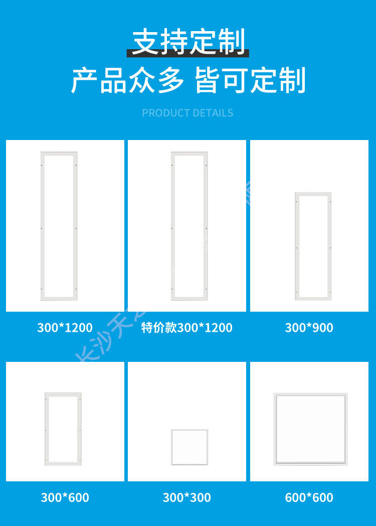 平板净化灯规格型号