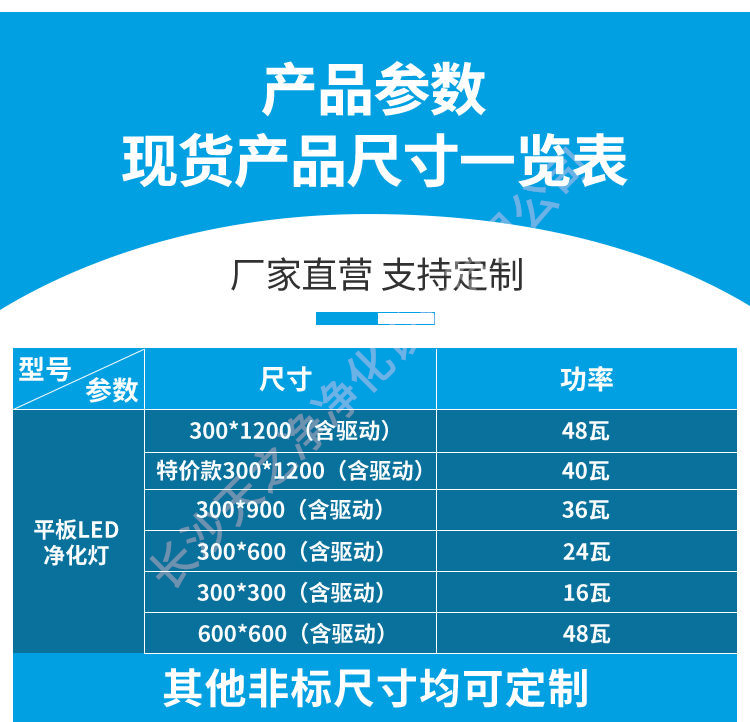 平板净化灯参数
